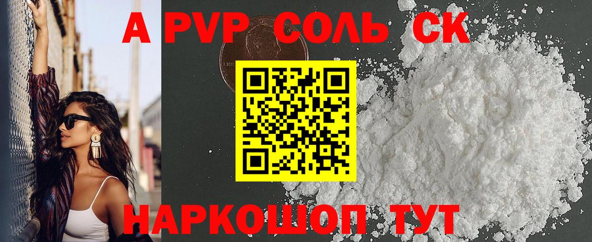 APVP крисы CK Орёл
