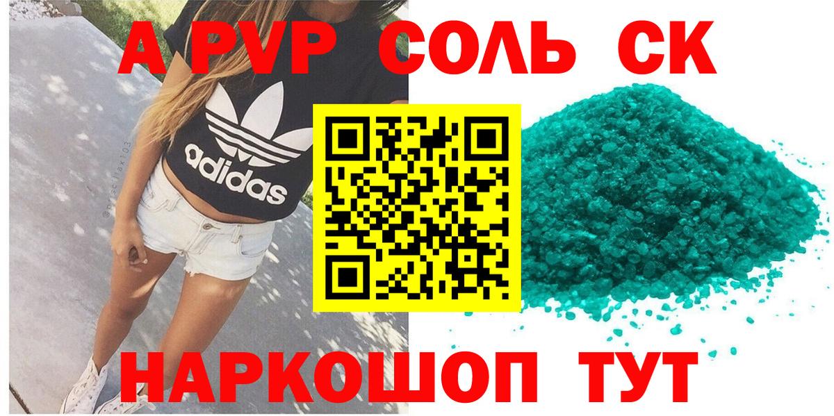 Alfa_PVP  Вход с VPN  APVP Соль  Орёл  Альфа ПВП мука 