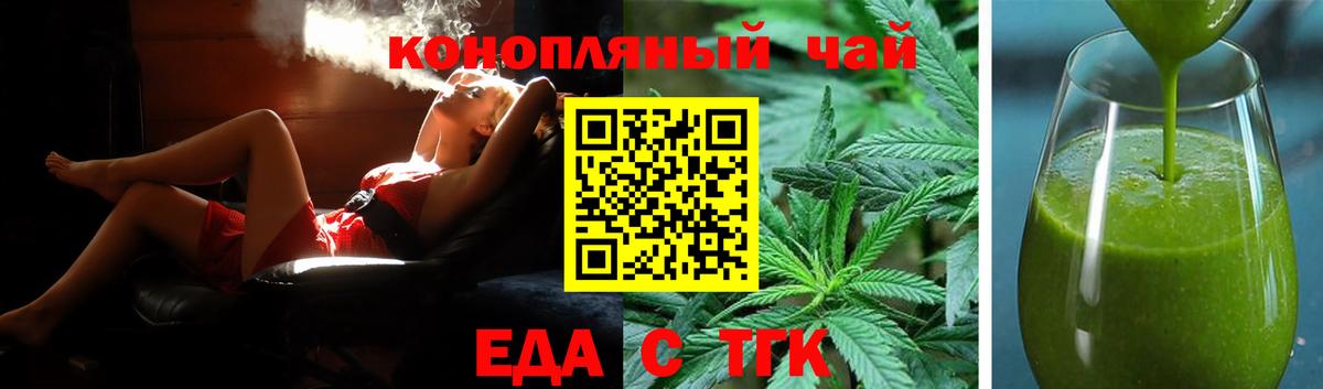 Печенье с ТГК марихуана  Вход с VPN  Орёл 