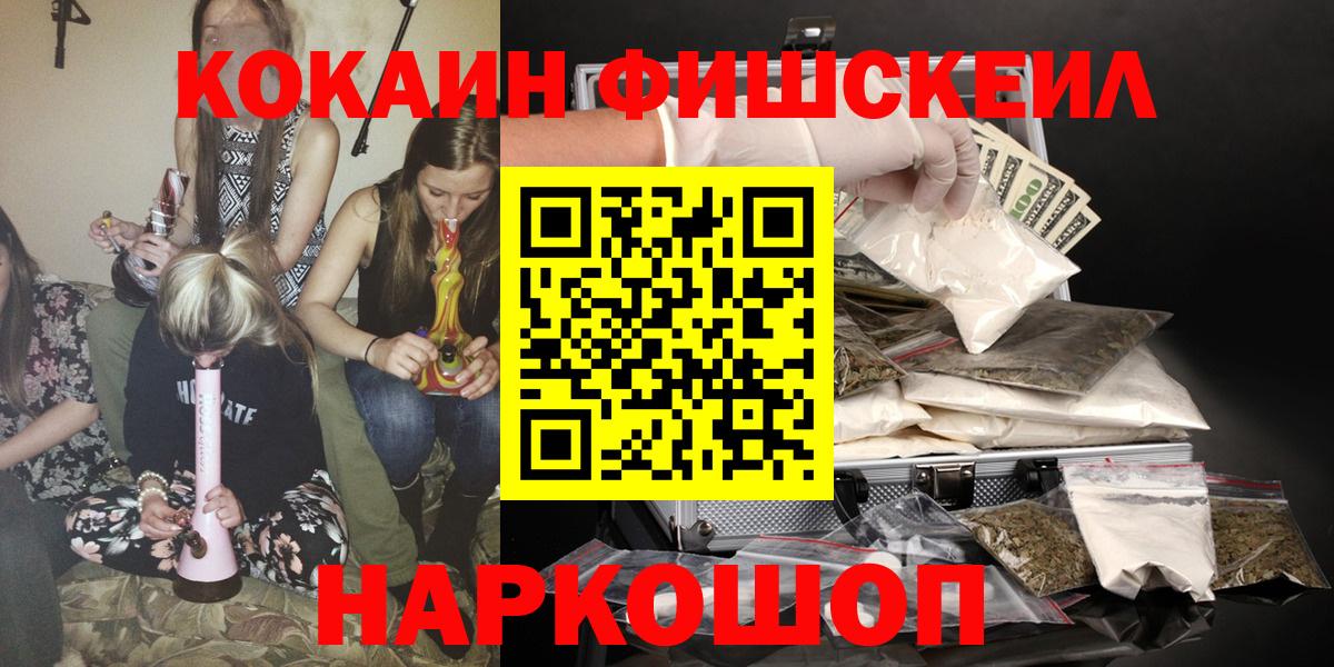 КОКАИН FishScale Орёл