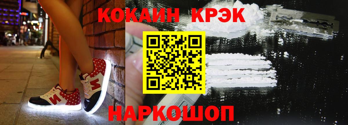 Кокаин FishScale  КОКАИН Перу  COCAIN  Вход с VPN  Орёл 