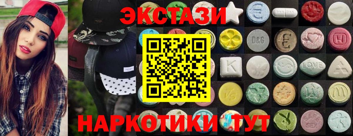 блэк спрут как войти  Ecstasy TESLA  Орёл  ЭКСТАЗИ  Вход с VPN  Экстази круглые 