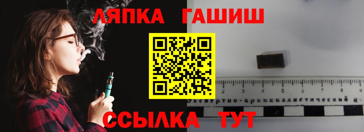 ГАШИШ Cannabis  Вход с VPN  ГАШ Cannabis  Орёл 