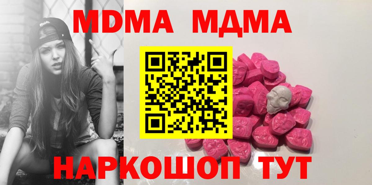 Орёл  МДМА  Вход с VPN  MDMA VHQ 