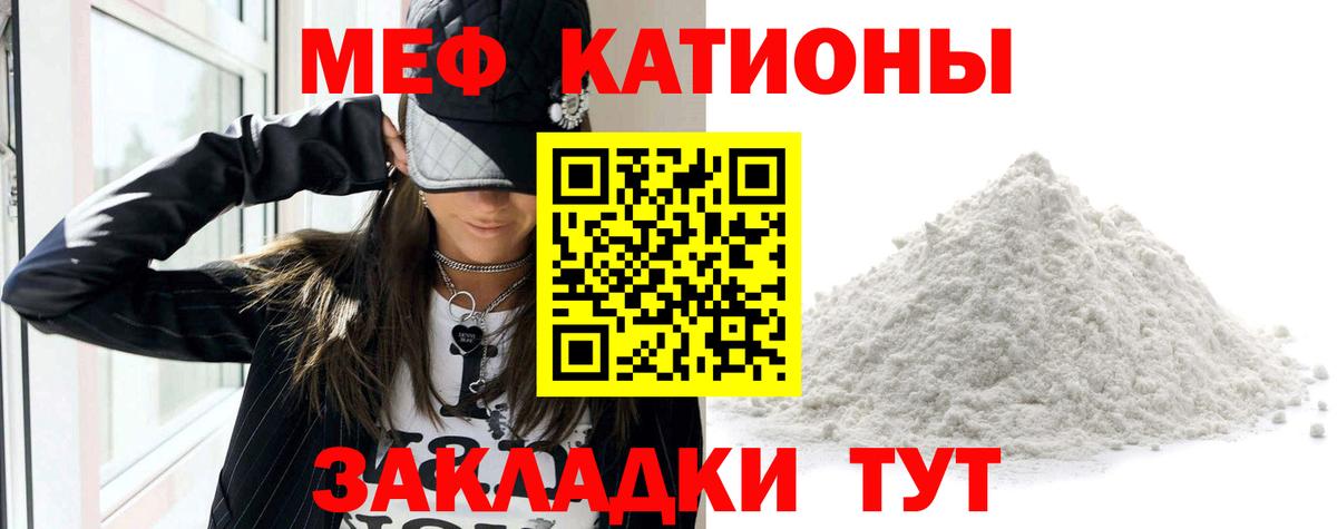 Орёл  Мефедрон  Вход с VPN  МЕФ mephedrone 