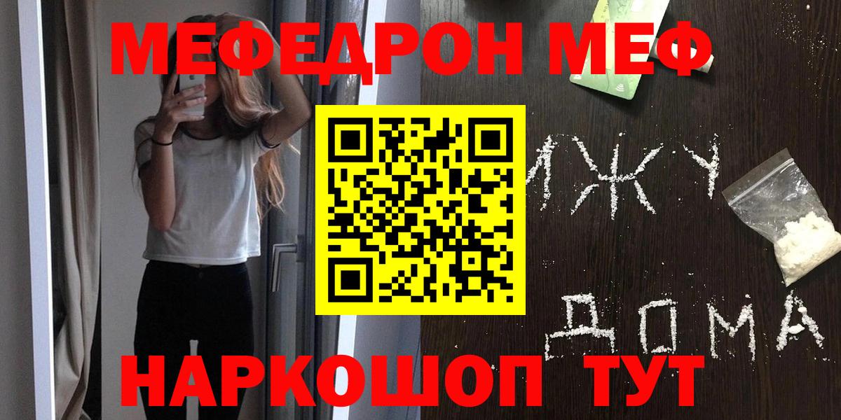 Меф кристаллы Орёл