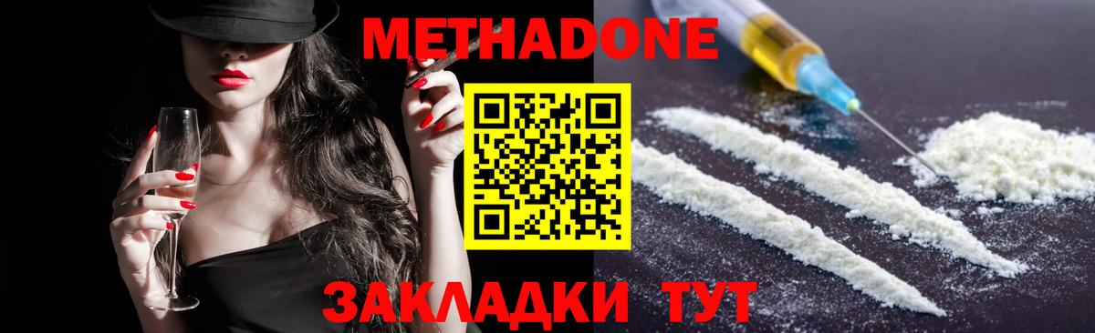 Метадон VHQ  Метадон мёд  Орёл  Вход с VPN 