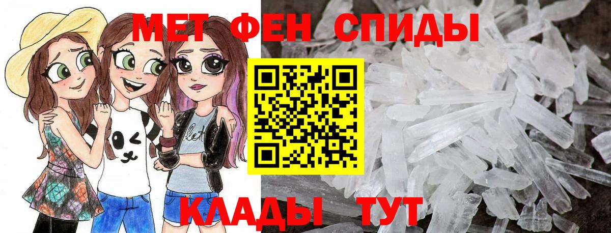 МЕТАМФЕТАМИН мет Орёл