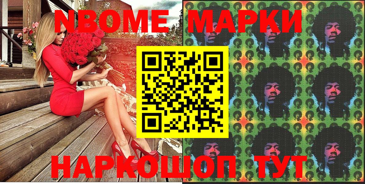 Наркотические марки 1500мкг  Вход с VPN  Марки N-bome  Орёл 
