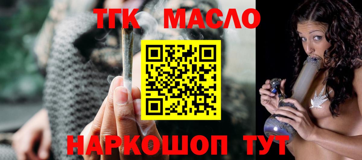 ТГК гашишное масло  Дистиллят ТГК THC oil  Вход с VPN  Орёл 
