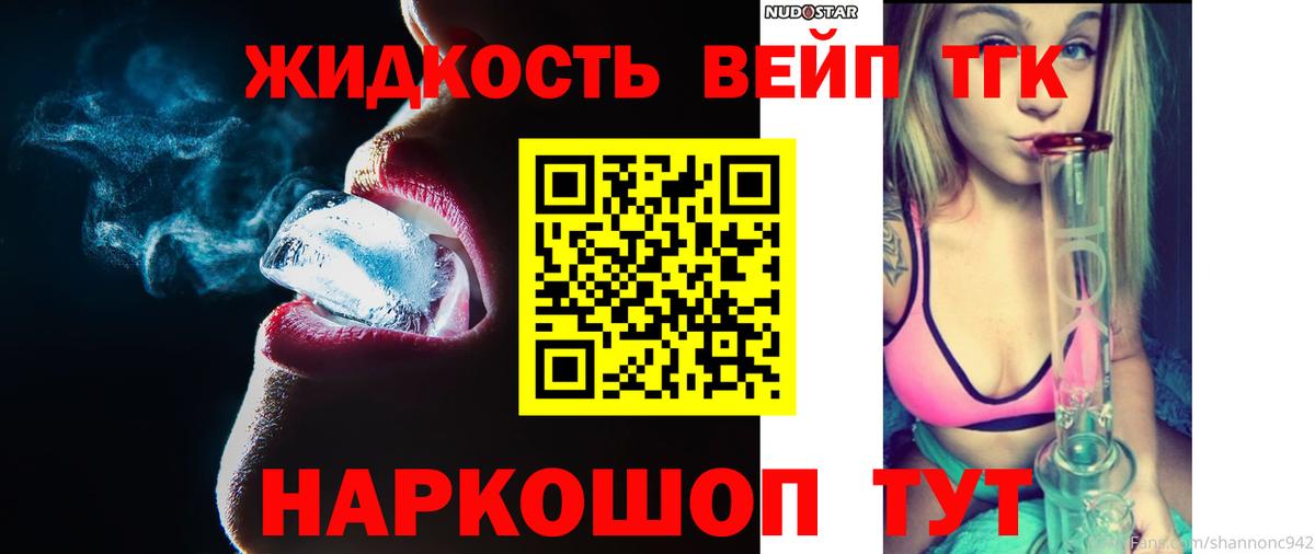 ТГК Wax Орёл
